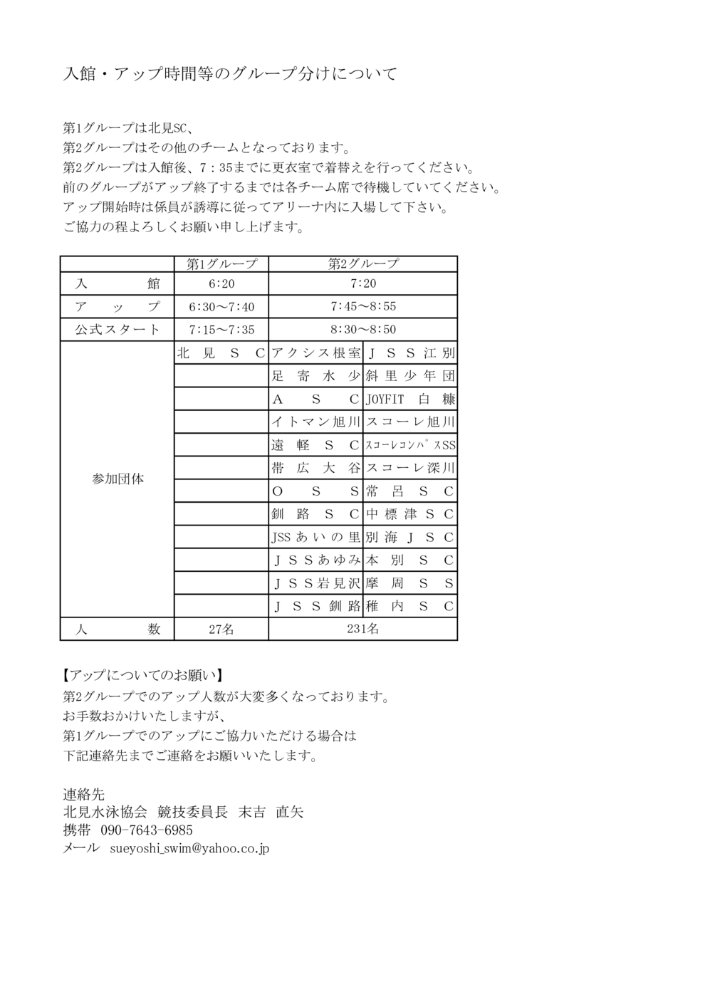 ⑥グループ分け