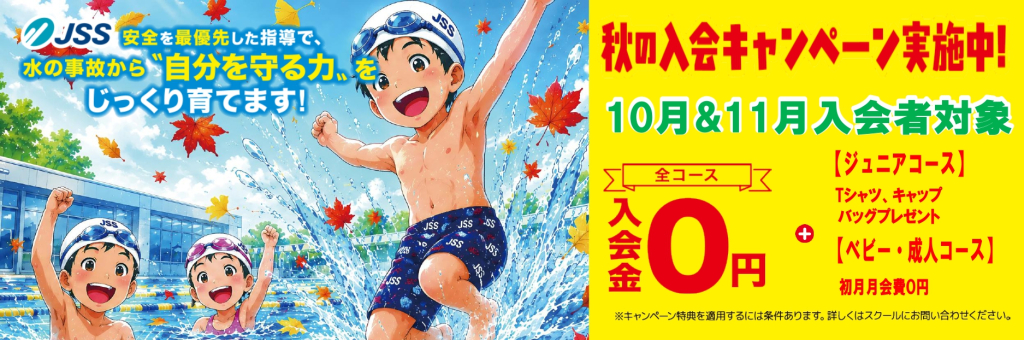 JSS釧路スイミングスクール イメージ画像 サムネイル