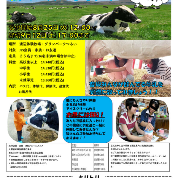 風邪にはお気を付けください！ 画像