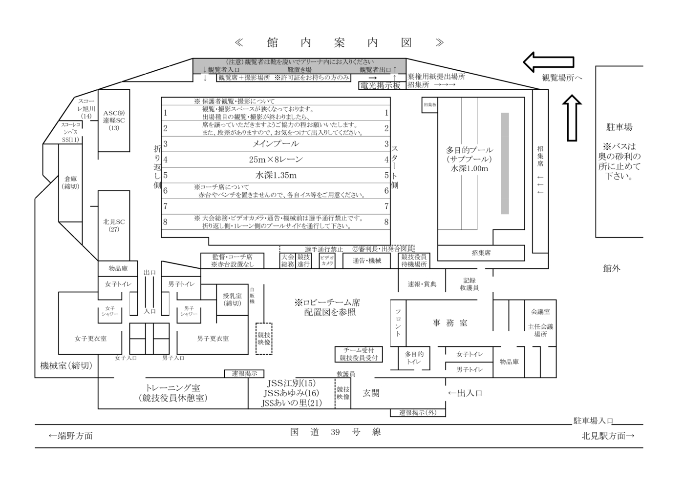 ⑤館内案内図