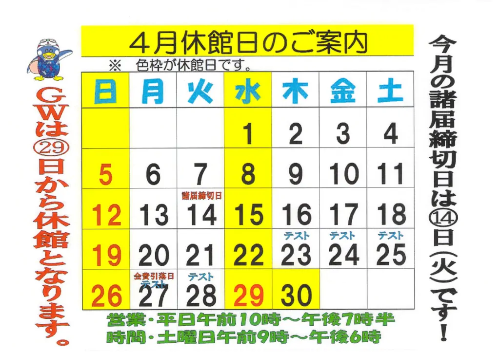 thumbnail of 2020年04月06日10時55分02秒