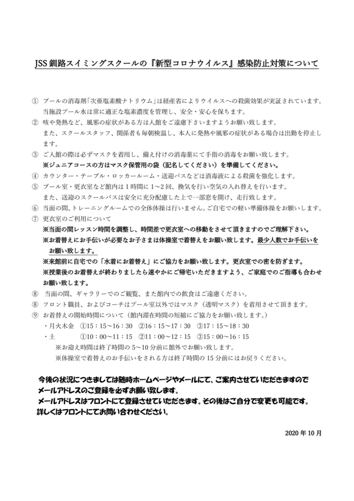 コロナ案内のサムネイル