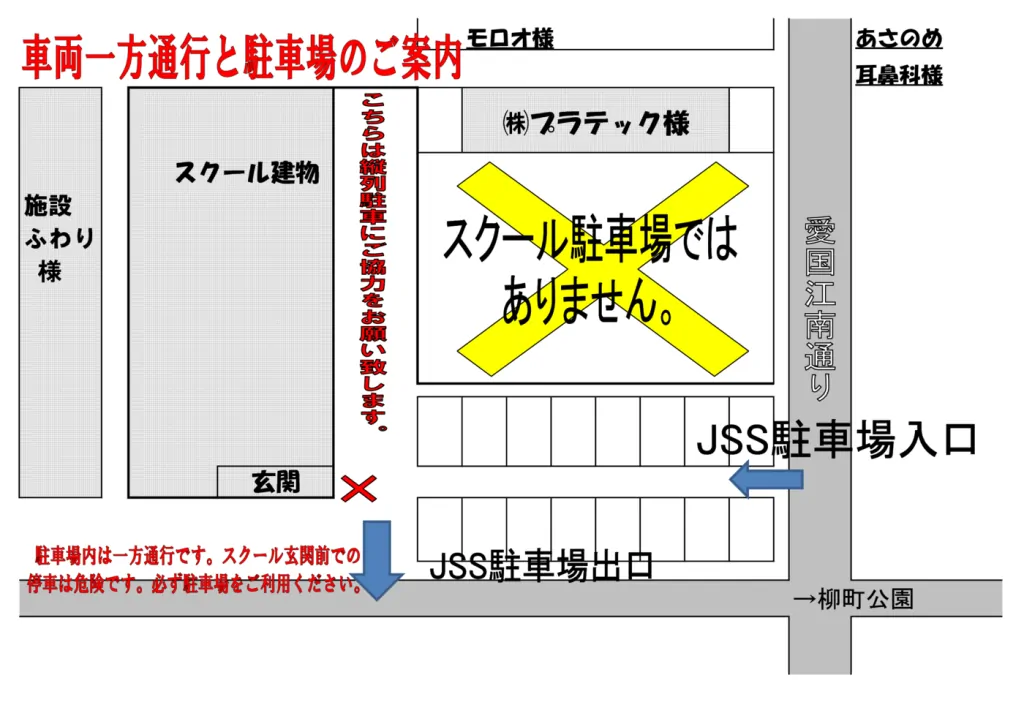駐車場の案内のサムネイル