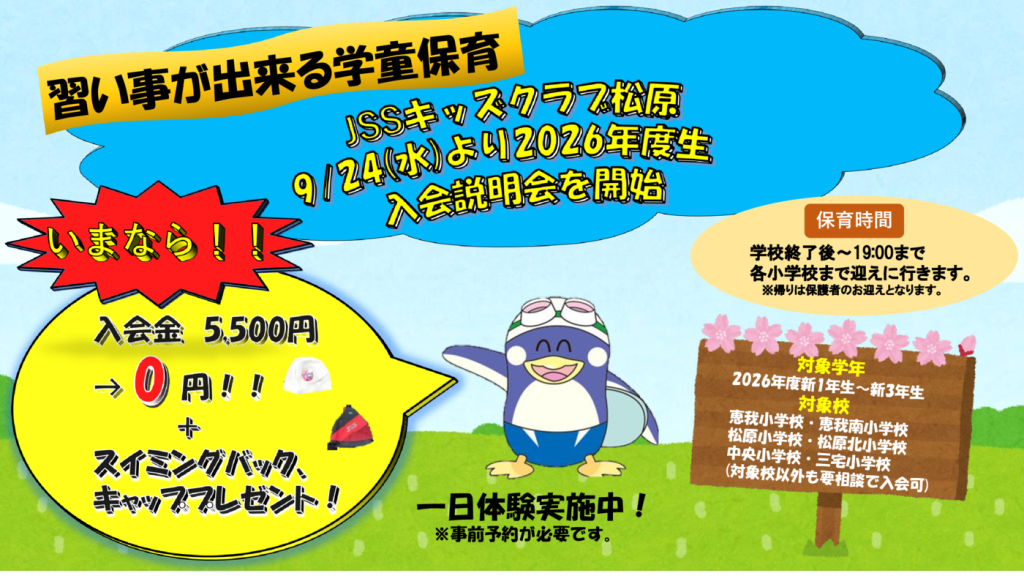 HP掲載のサムネイル