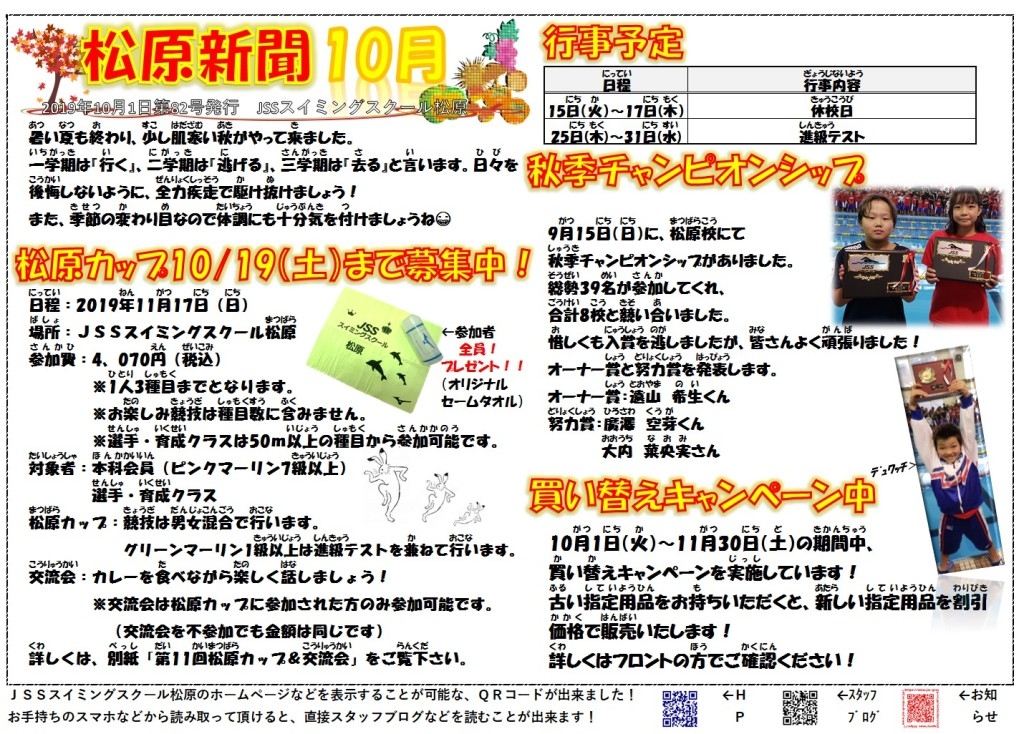 10月新聞