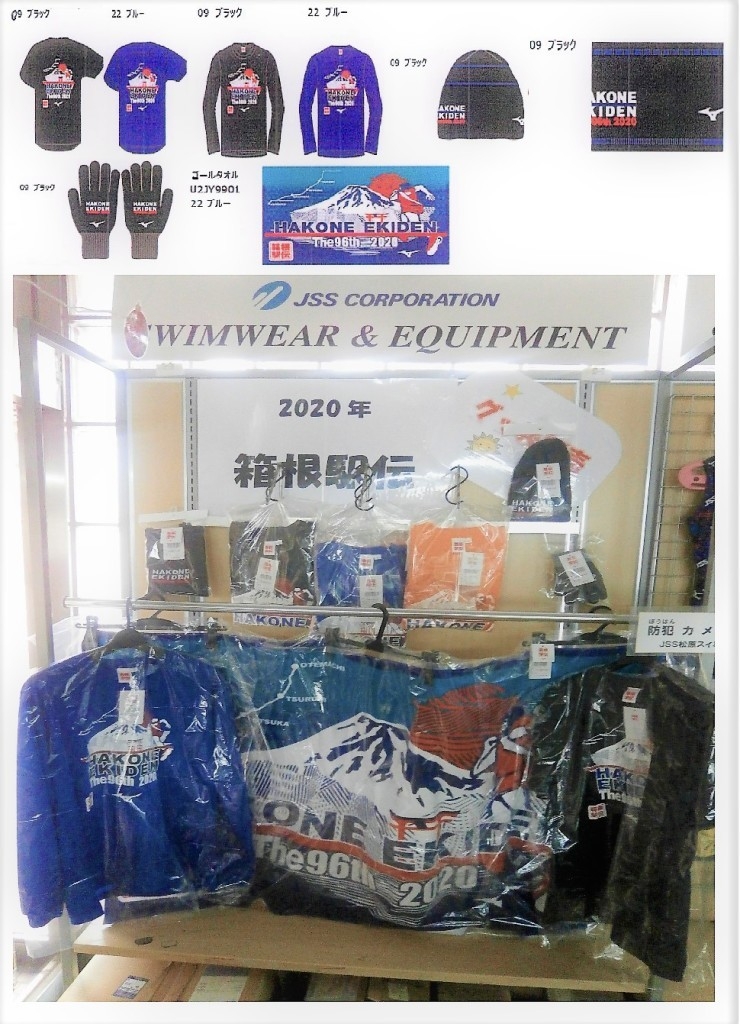 駅伝2