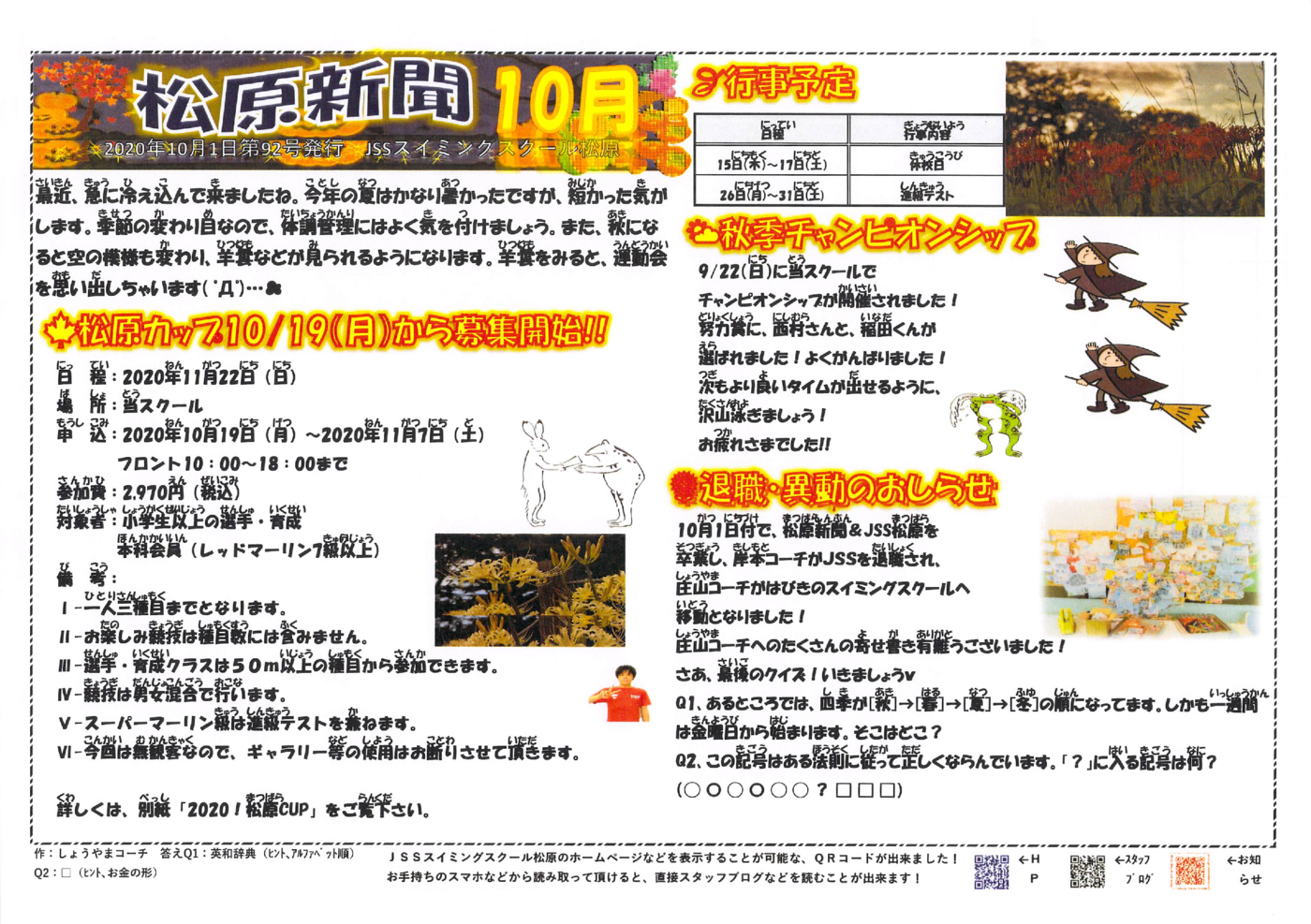 2020年10月14日13時36分24秒