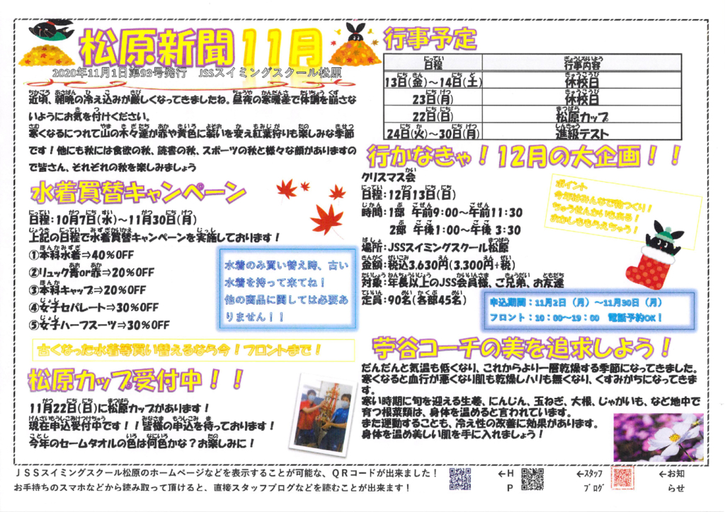 2020年11月05日14時05分43秒のサムネイル