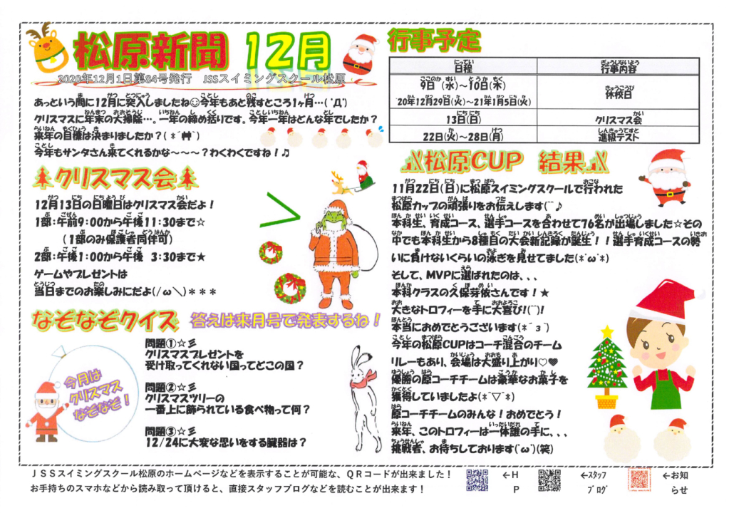 2020年12月04日14時41分30秒のサムネイル