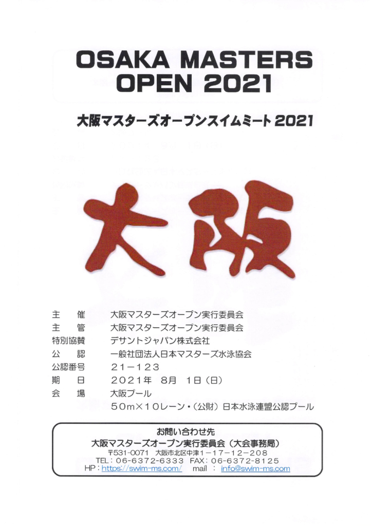 2021年06月02日13時22分59秒のサムネイル