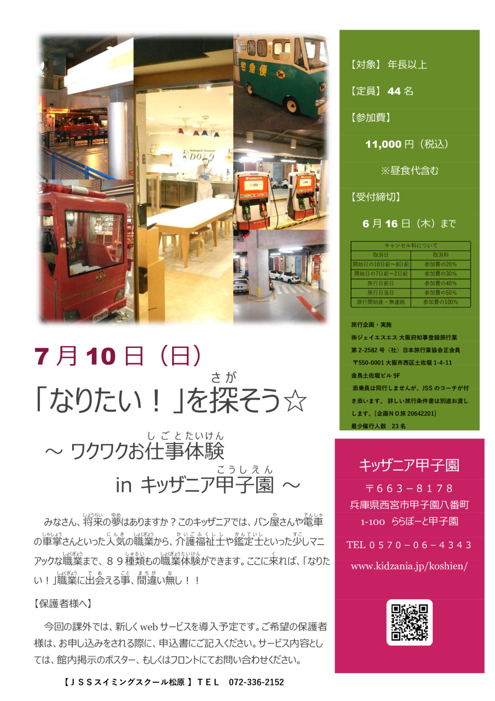チラシ