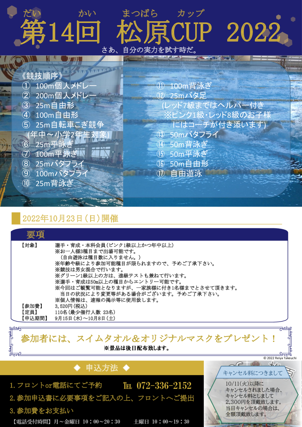 ポスター
