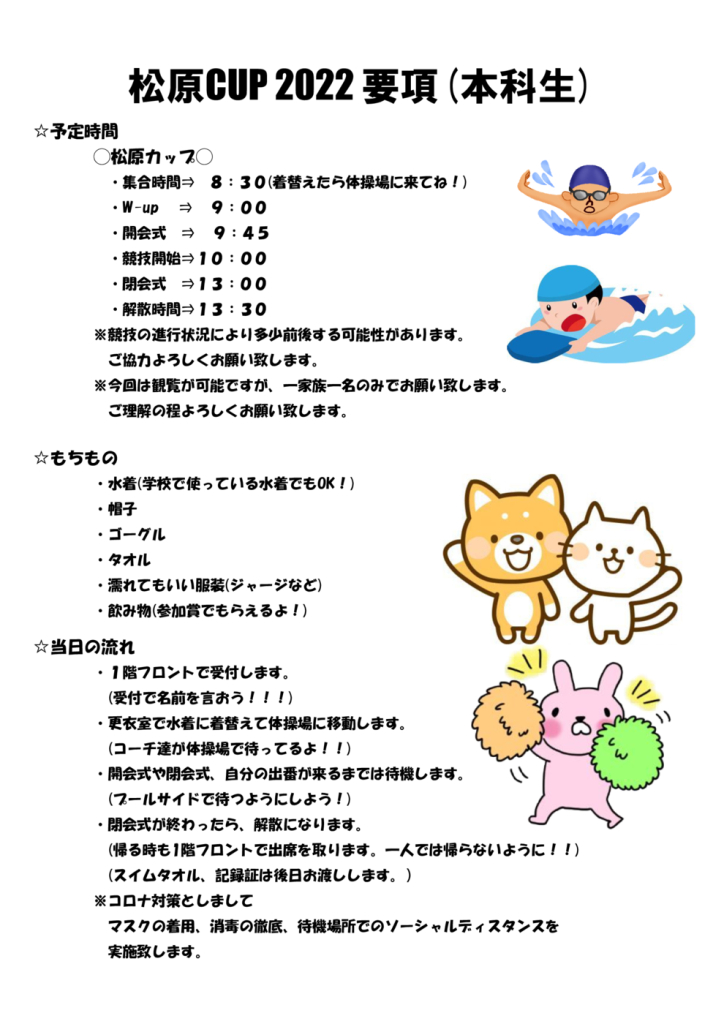 要項(本科生)のサムネイル