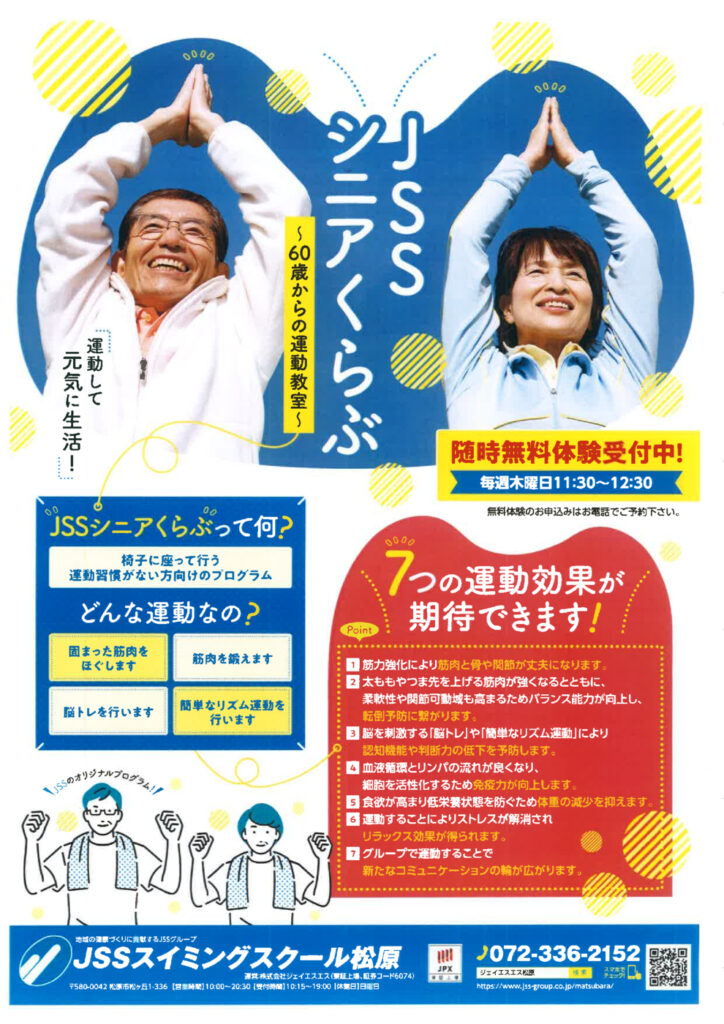 シニアくらぶのサムネイル