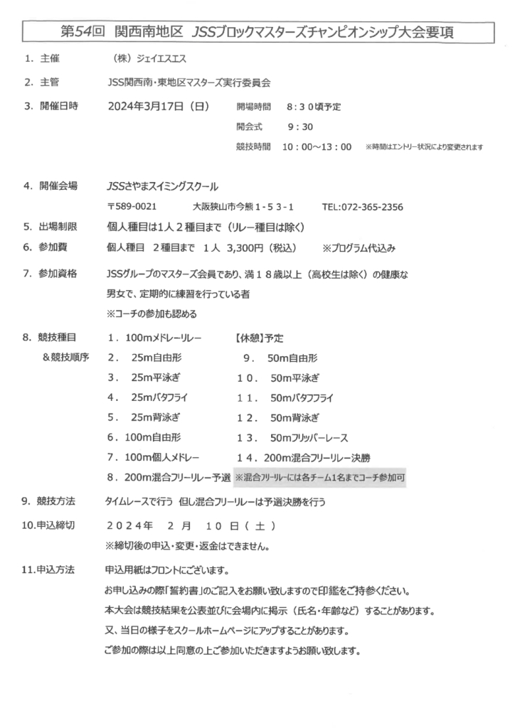 ブロックマスターズ大会のサムネイル