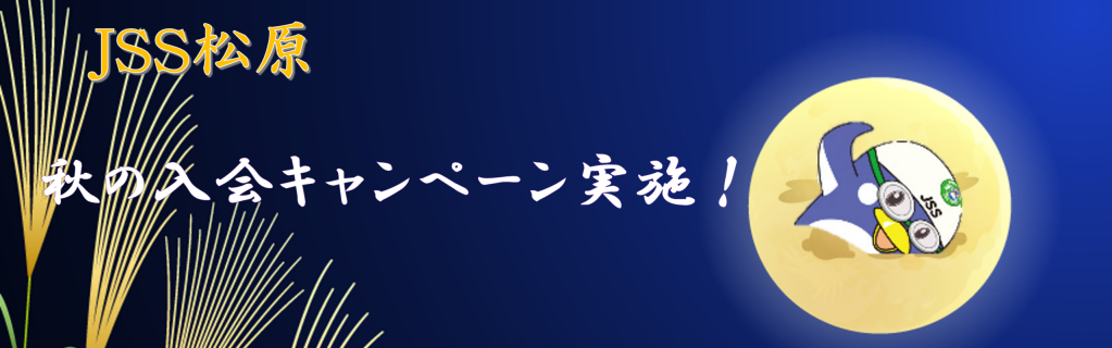 JSSスイミングスクール松原 イメージ画像 サムネイル