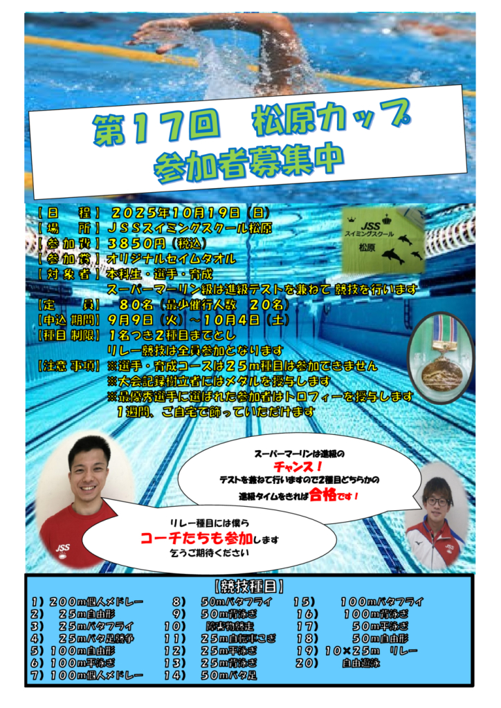 チラシポスターのサムネイル