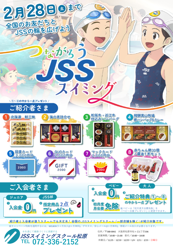 つながろう冬のサムネイル