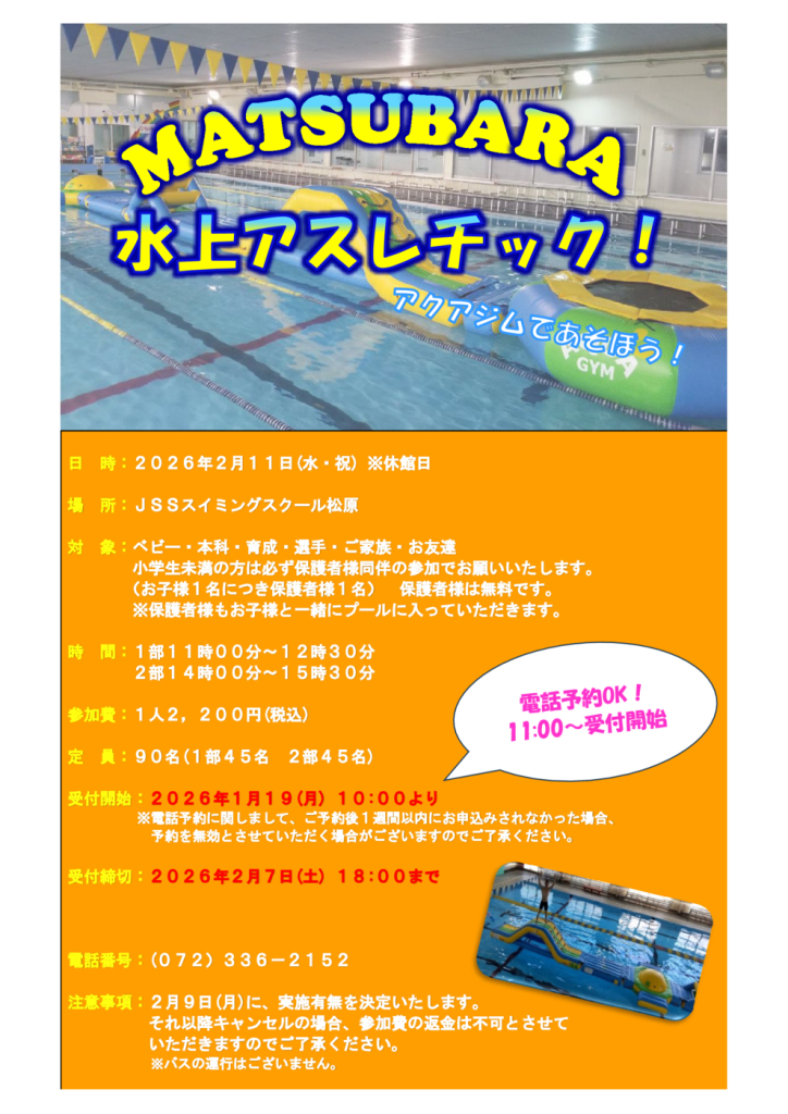 アクアジムポスターのサムネイル