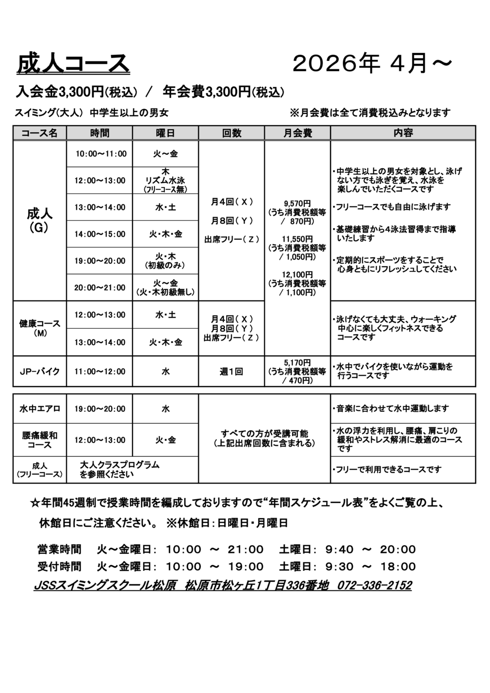 大人案内.2026.04.01