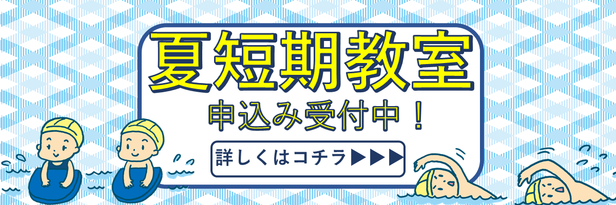JSSスイミングスクール松原 イメージ画像