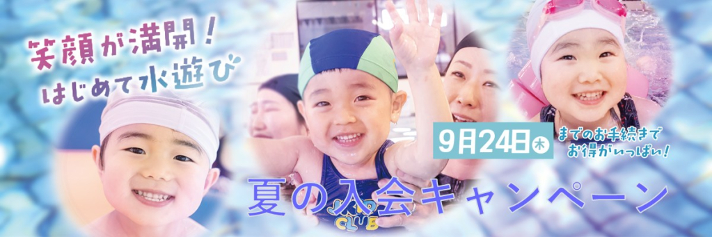 JSSスイミングスクール松原 イメージ画像 サムネイル