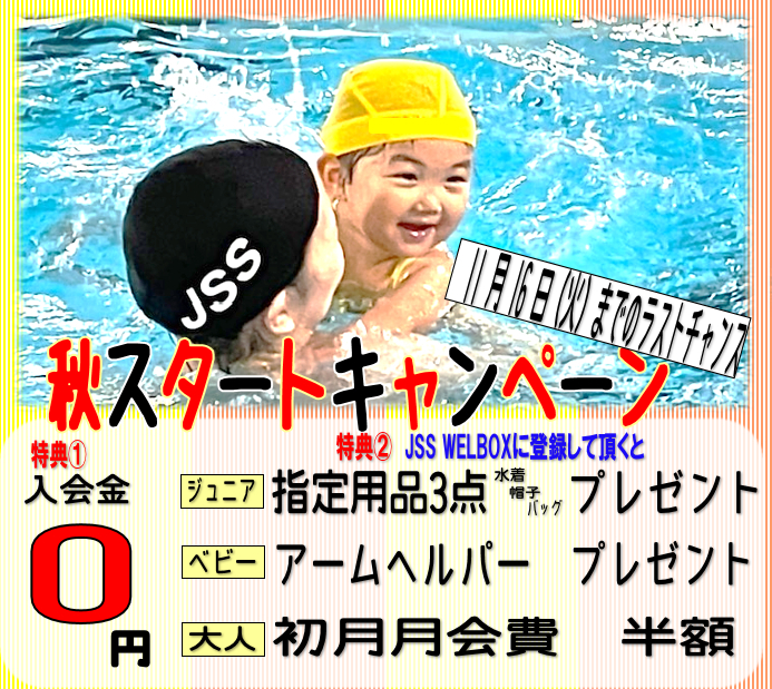 JSS スイミングキャップ メッシュキャップ 水泳帽