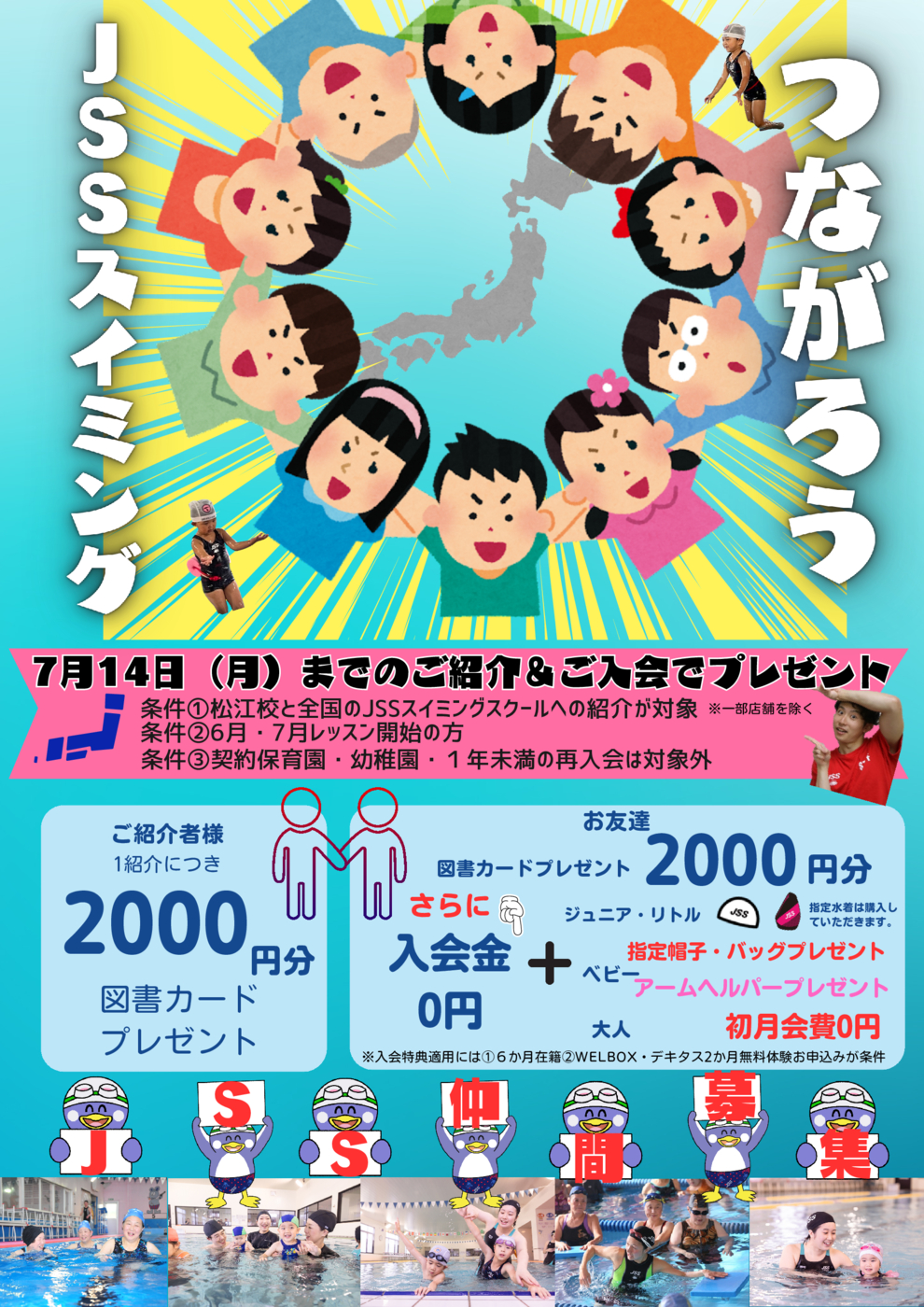 つながろうのコピー