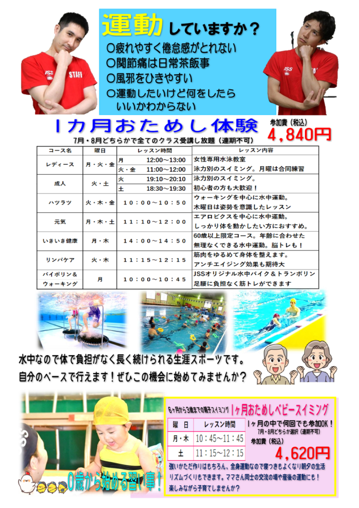 2025夏短裏のサムネイル