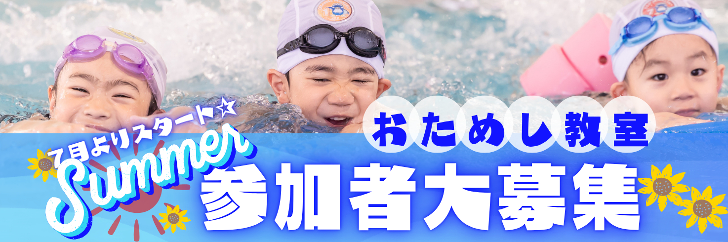 JSS松江スイミングスクール イメージ画像