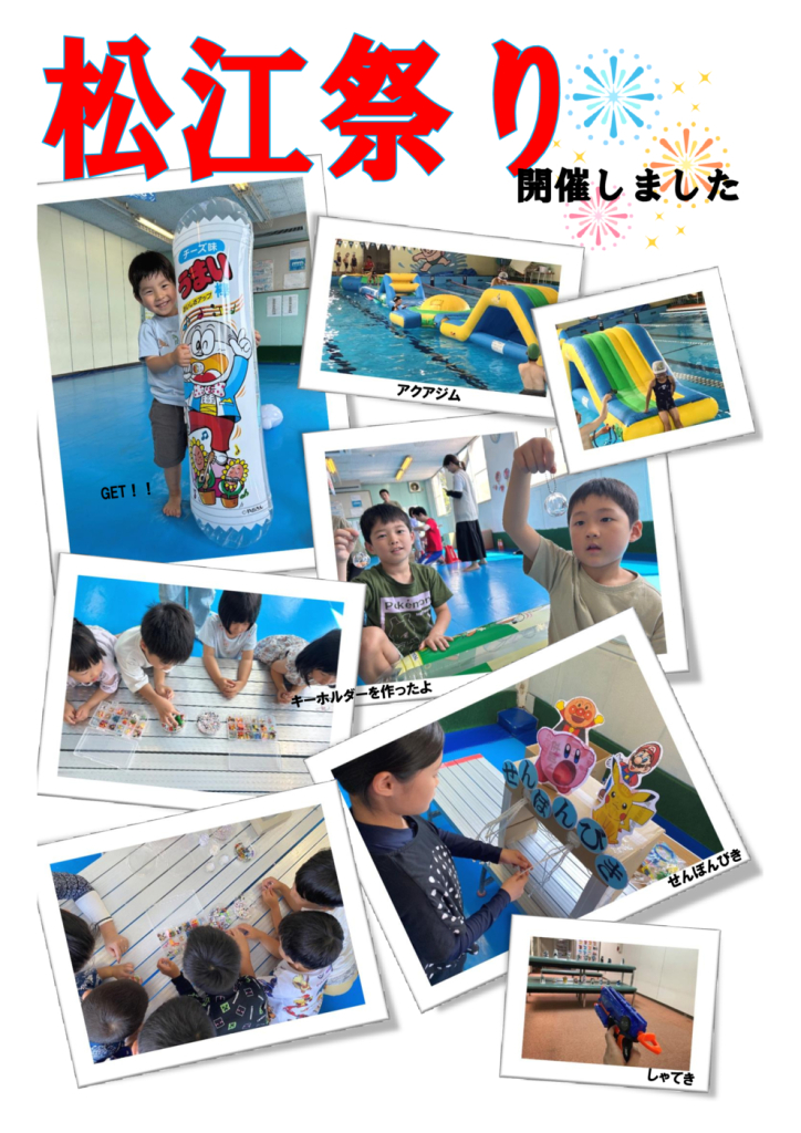 松江祭りのサムネイル