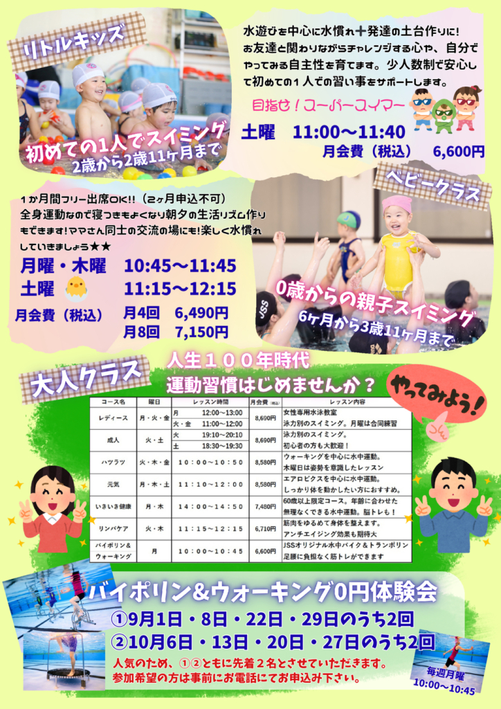 秋キャン裏　NEWのサムネイル