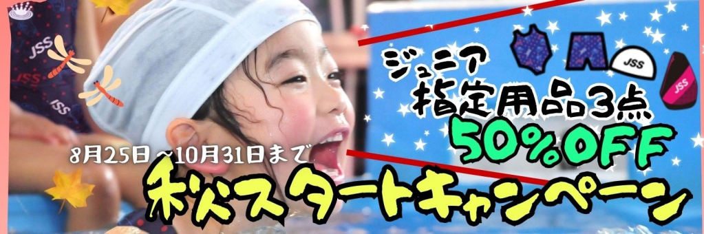 JSS松江スイミングスクール イメージ画像 サムネイル