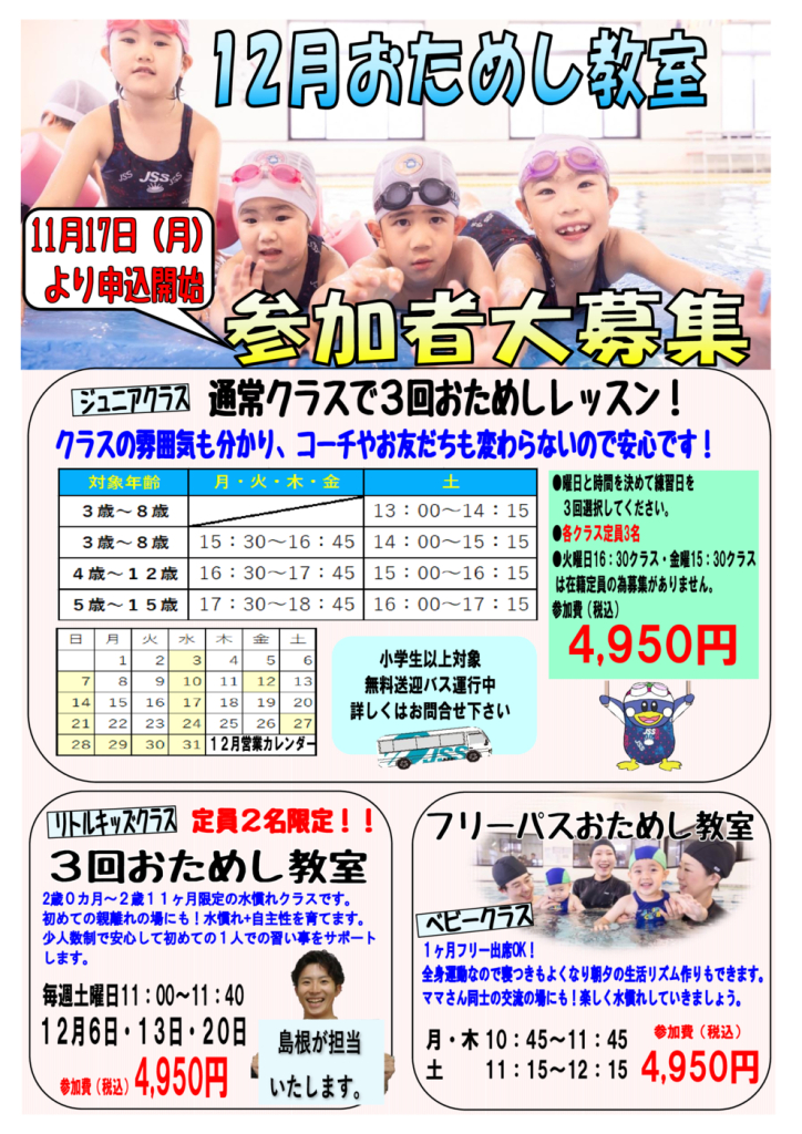 2025冬短のサムネイル