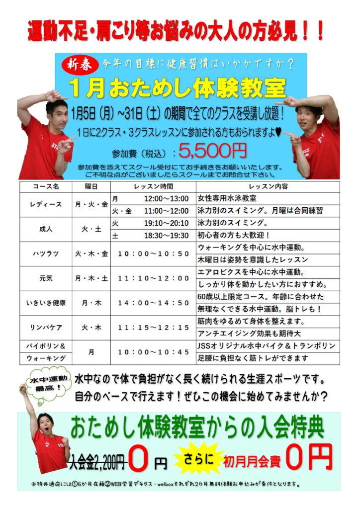 2026大人１月短期のサムネイル