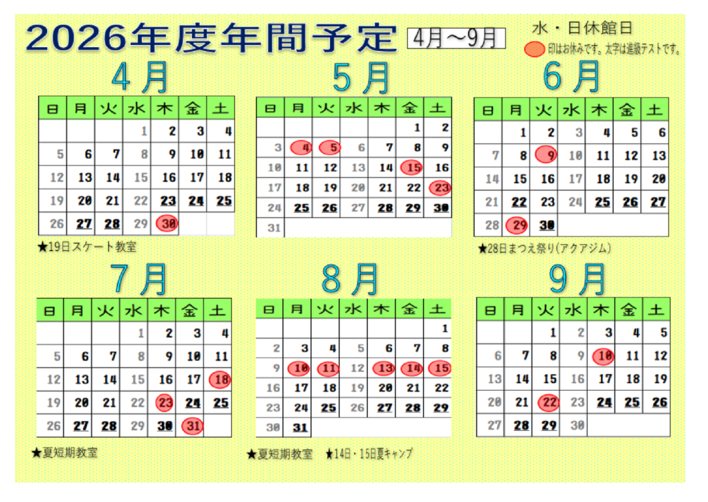 カレンダ－2026年4-9のサムネイル