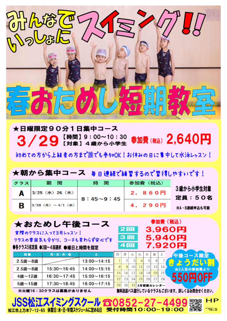 2026春短hpのサムネイル