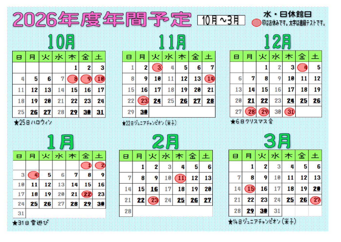 カレンダ－２０２６年10-3