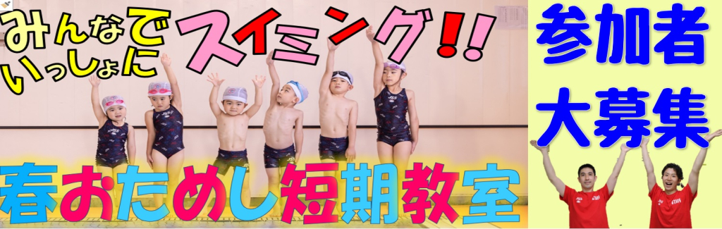 JSS松江スイミングスクール イメージ画像 サムネイル