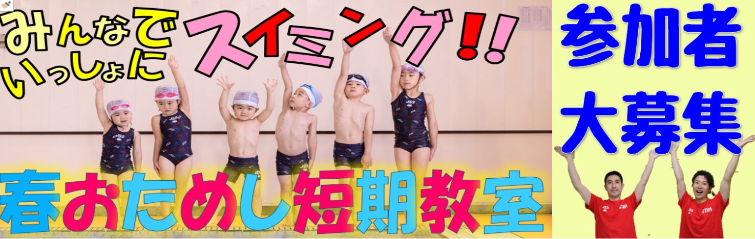 JSS松江スイミングスクール イメージ画像