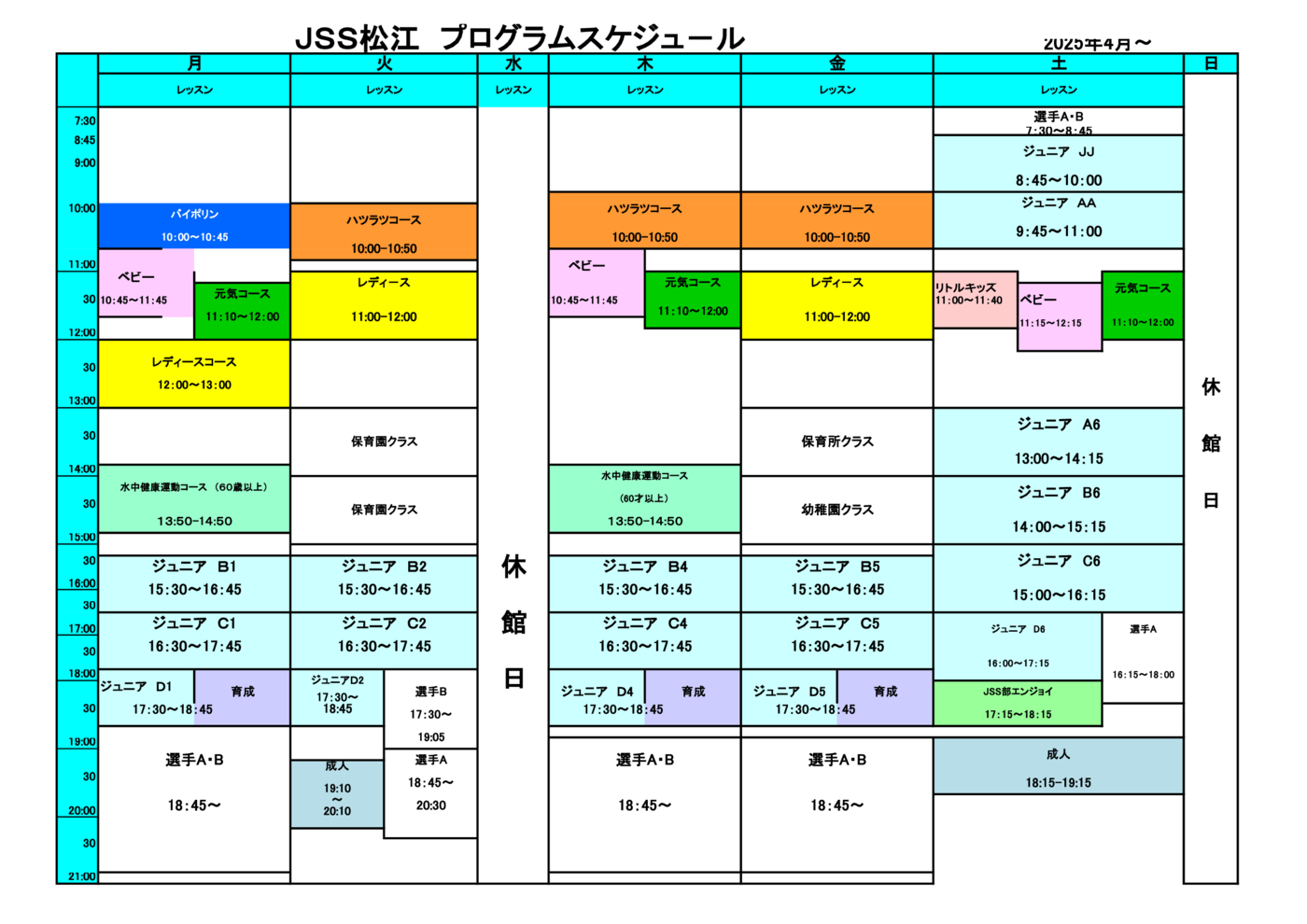 レッスンスケジュール画像
