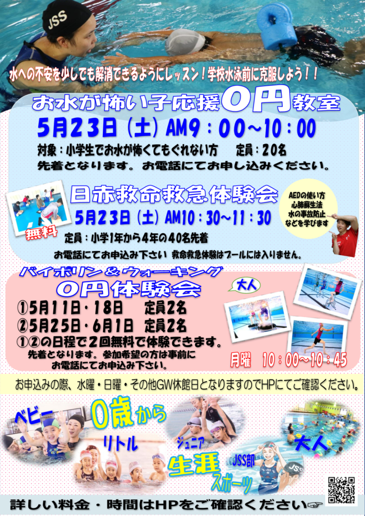 ４月２３日裏面のサムネイル
