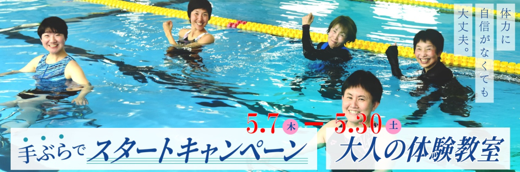 JSS松江スイミングスクール イメージ画像 サムネイル