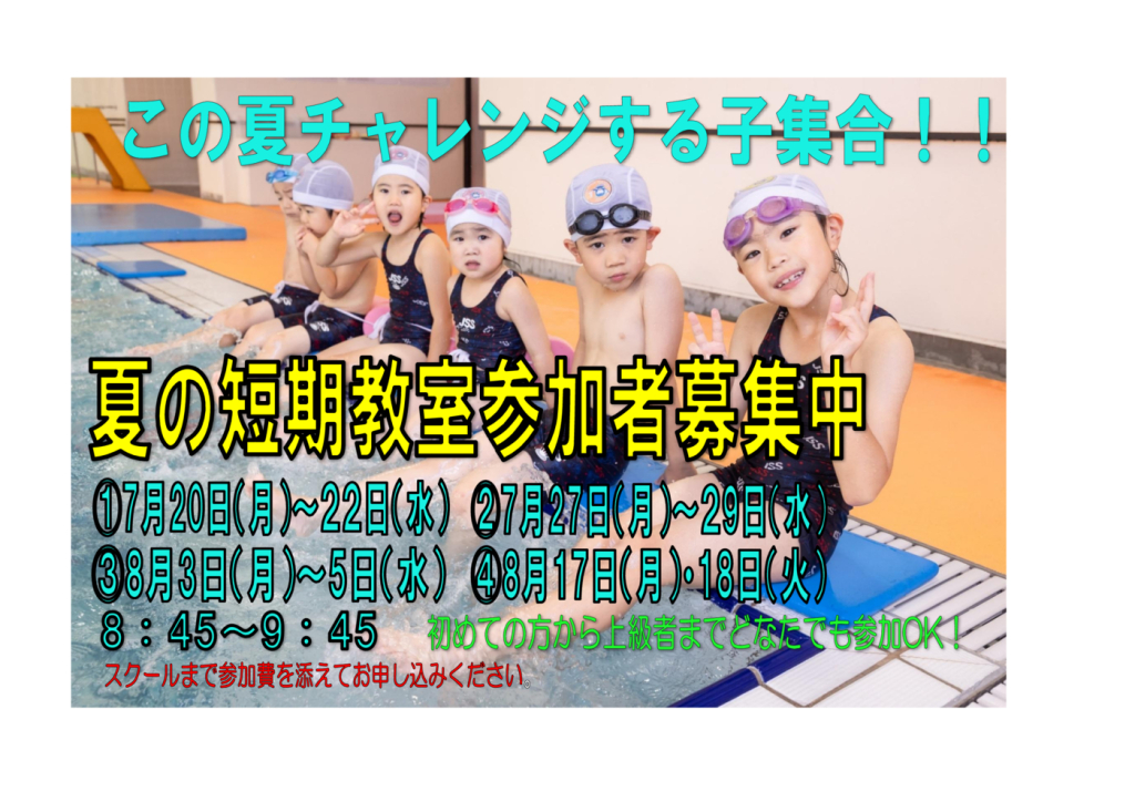 2026夏短画像のサムネイル