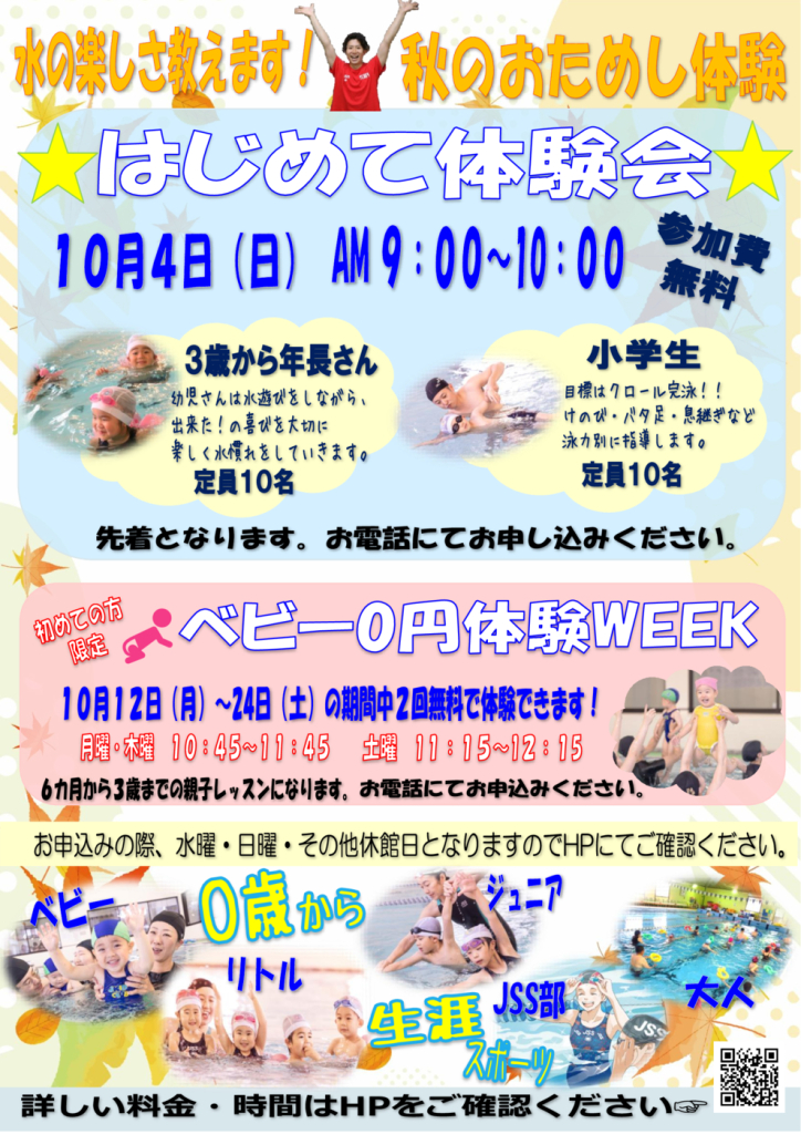 秋キャン裏　NEWのサムネイル
