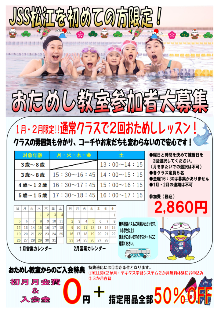 おためし教室のサムネイル