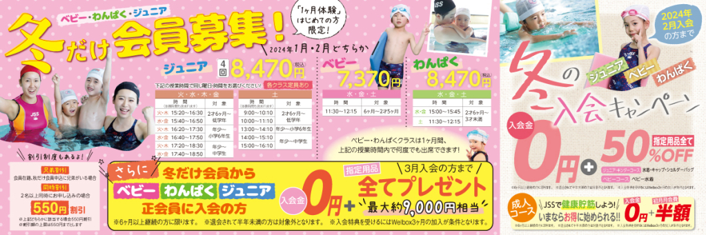 JSSスイミングスクール松阪 イメージ画像 サムネイル