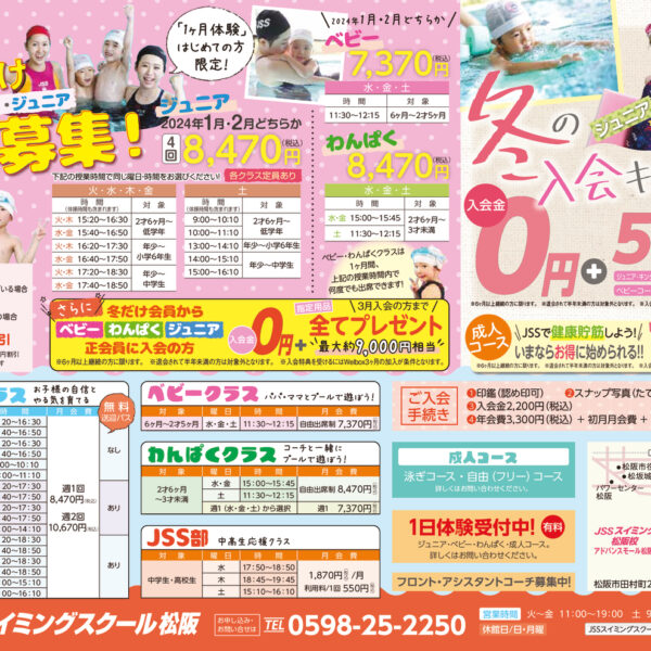 ⛄冬の入会キャンペーン⛄＆⛄冬だけ会員のお知らせ⛄ 画像