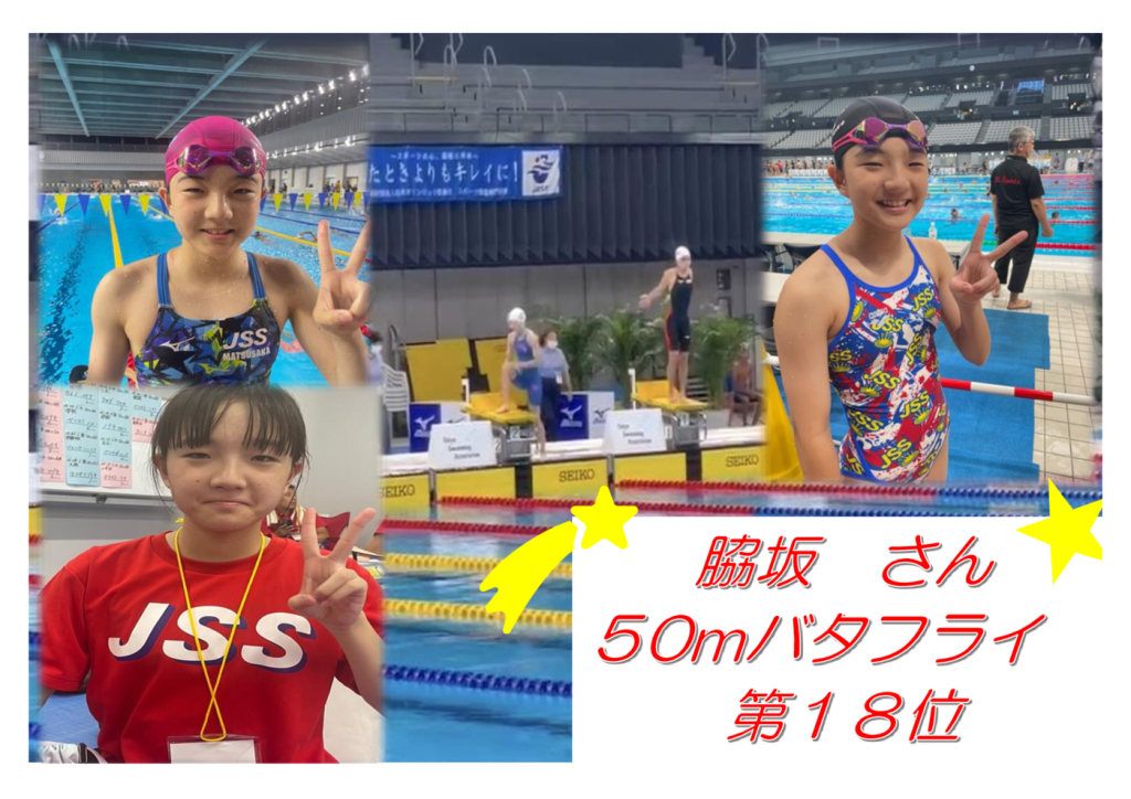 JO結果報告のサムネイル