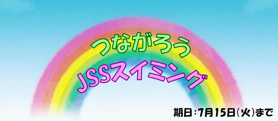 JSSスイミングスクール松阪 イメージ画像